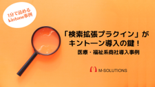 医療・福祉系商社