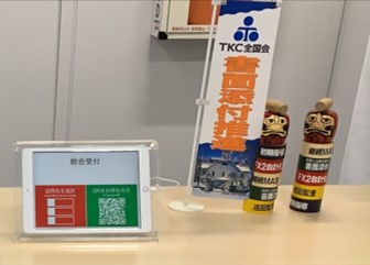 株式会社TKC様