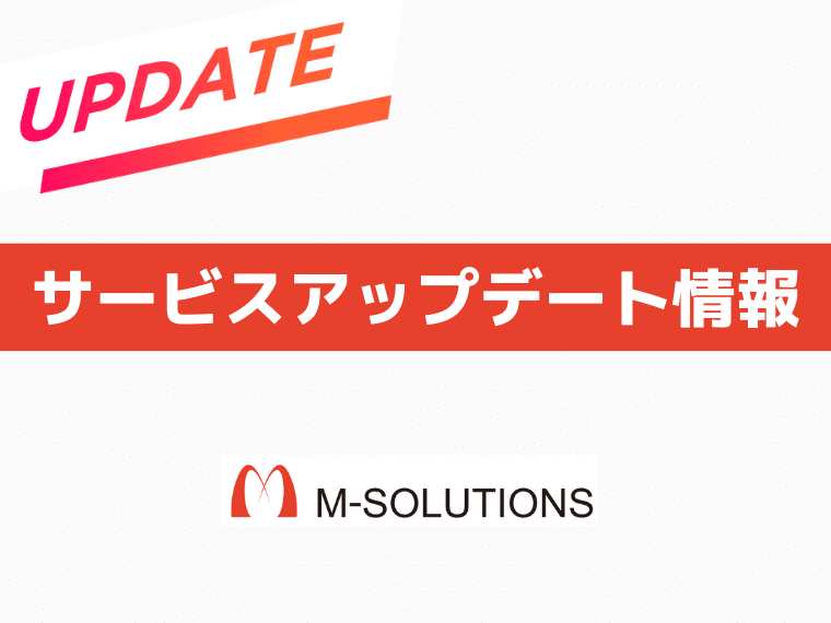 Smart at message for kintoneアップデート。コメント通知に対応