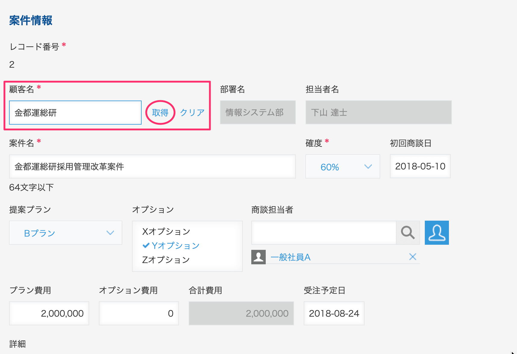 決まりました】親指操作でラクラクkintone α 入力作業を楽にする機能 |
