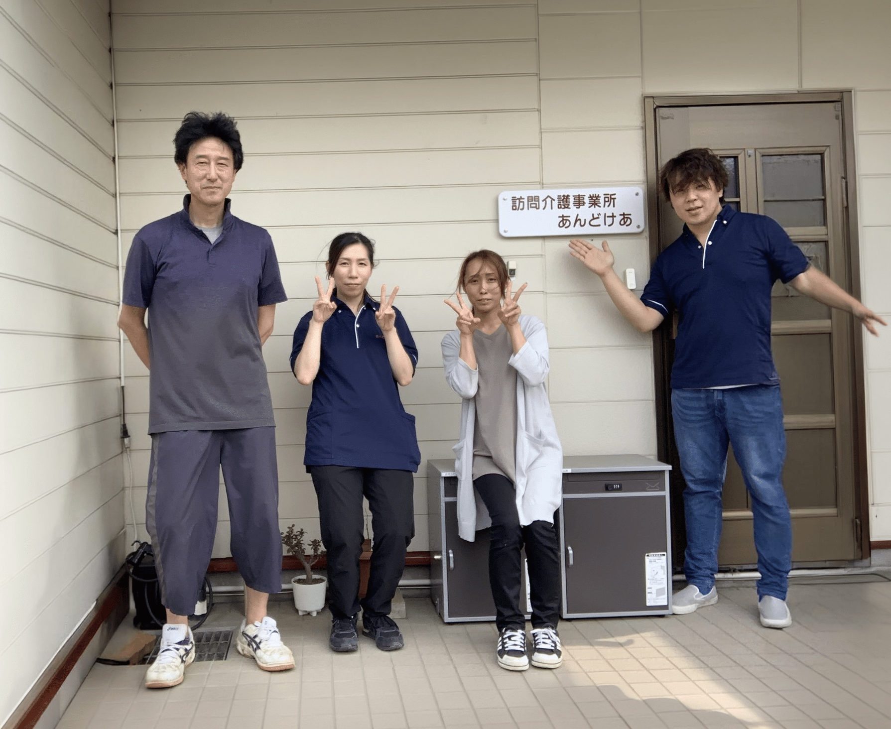 訪問介護事業所 あんどけあ