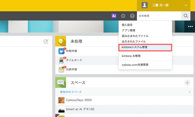 プラグインの設定１