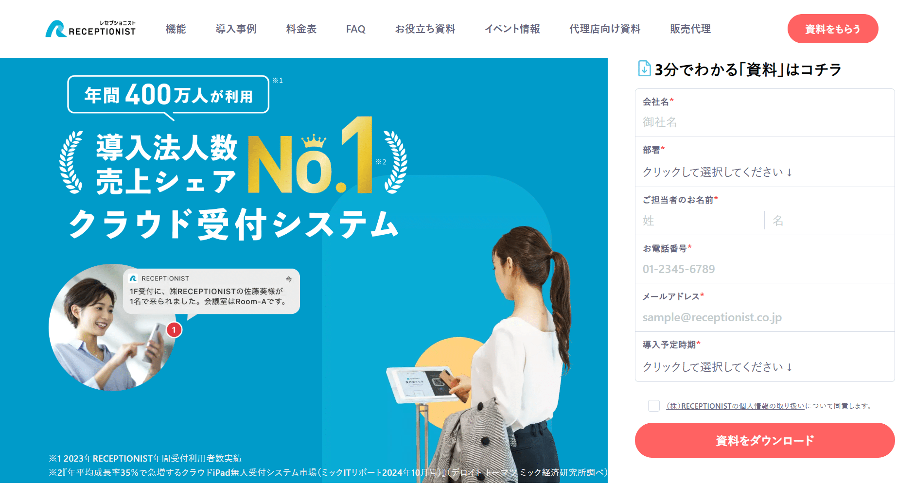 2026年最新版】受付システムの費用相場と導入コストを徹底解説｜無料 