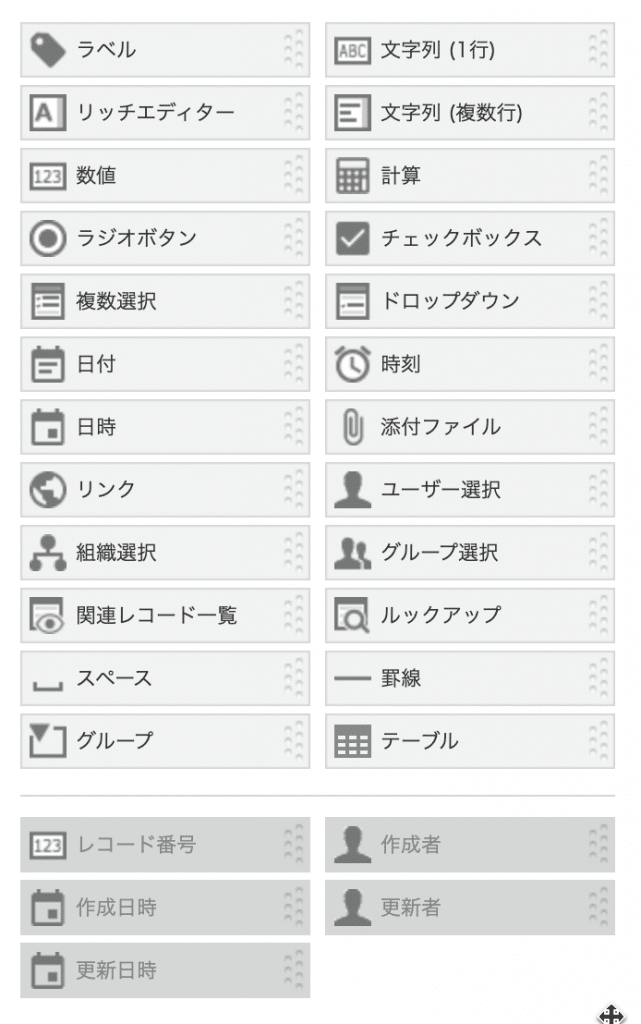 フィールド一覧