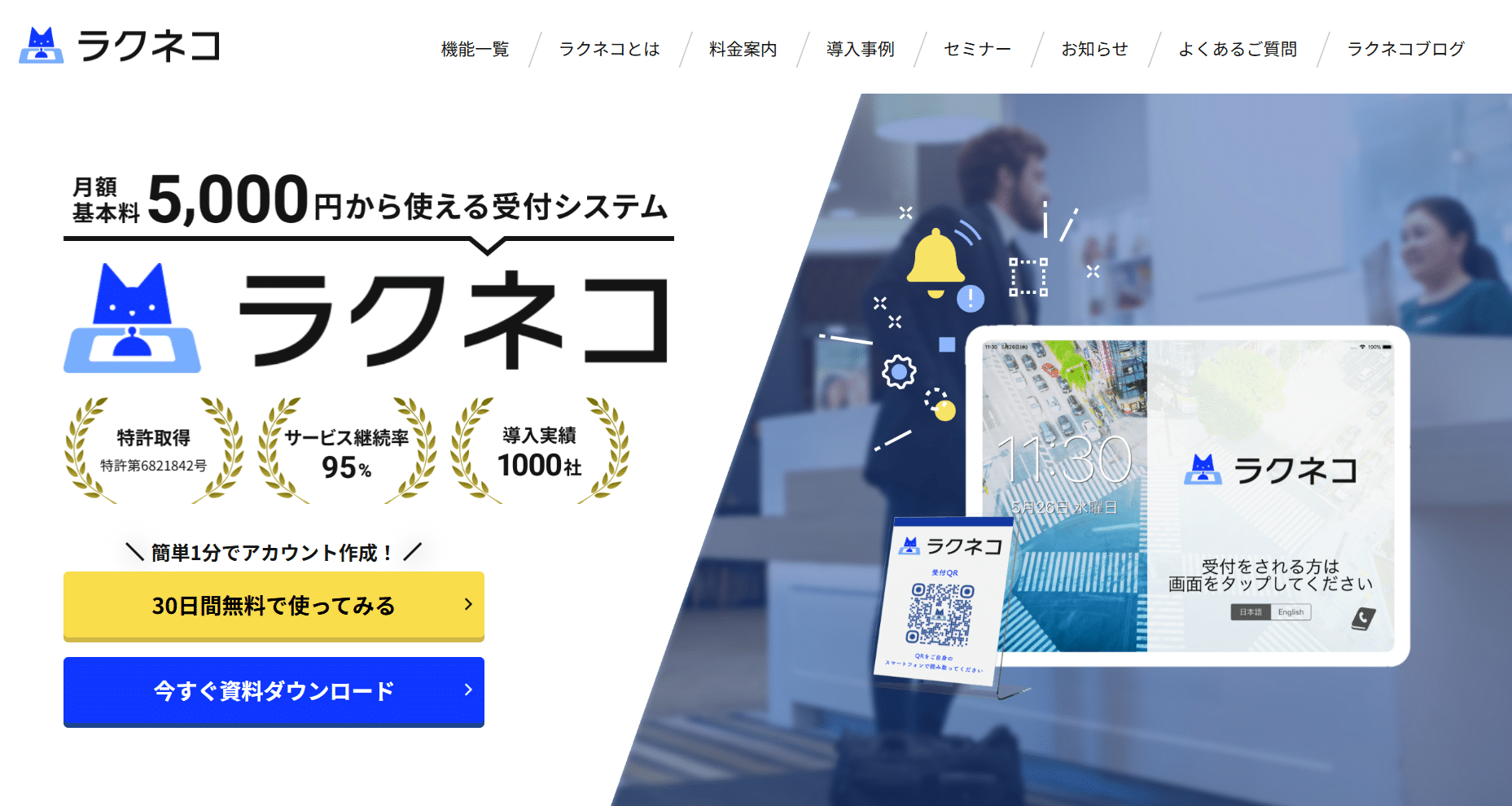 ラクネコ