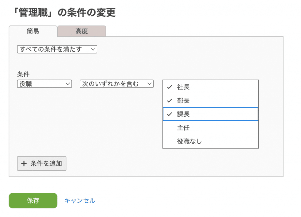 動的グループの場合