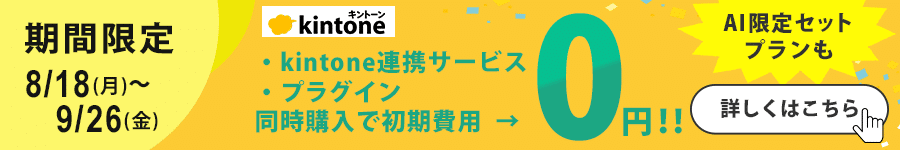 Smart at M-SOLUTIONS 同時購入キャンペーン