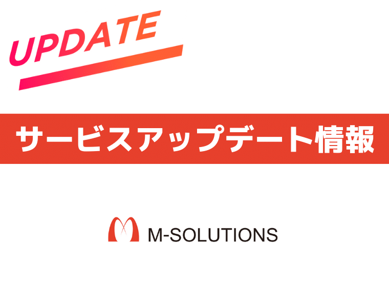 多彩な無人受付・接客対応が可能に。Smart at reception Onetouchアップデート