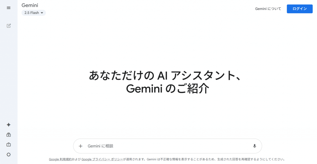 Gemini