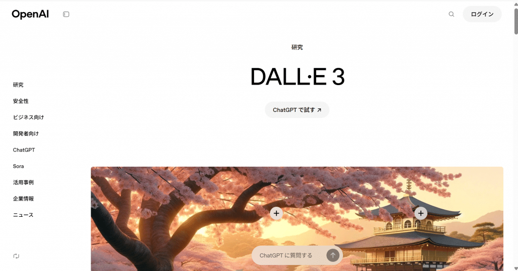 DALL·E 3
