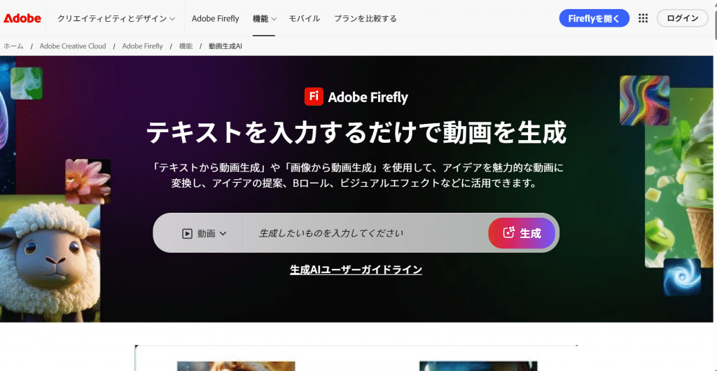 Adobe Firefly