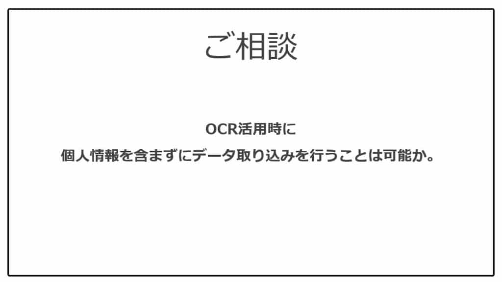 相談、PCR