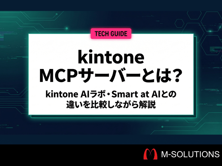 その他 Kintone 202602 Update Information] You can now check your kintone app