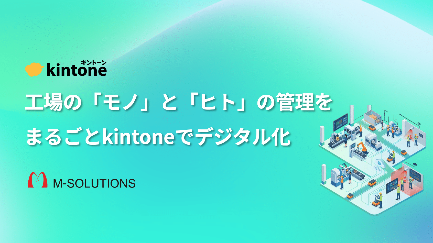 Smart at AI for kintone Powered by GPT | kintoneプラグイン・連携