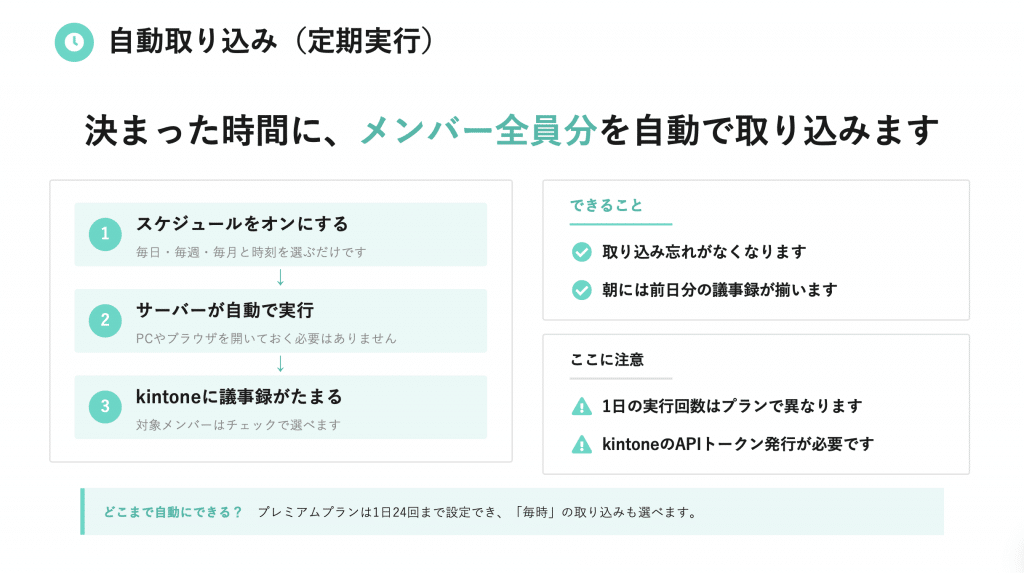 AiNote_自動取り込み