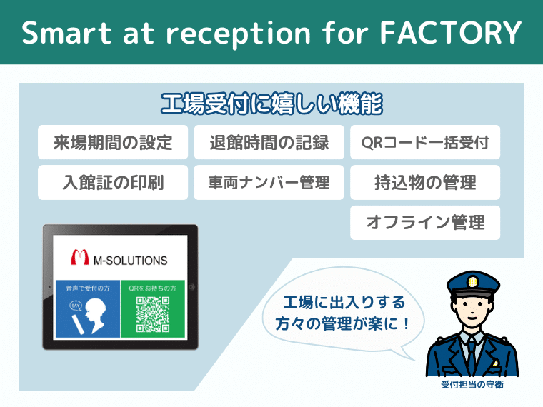 Smart at reception for FACTORY