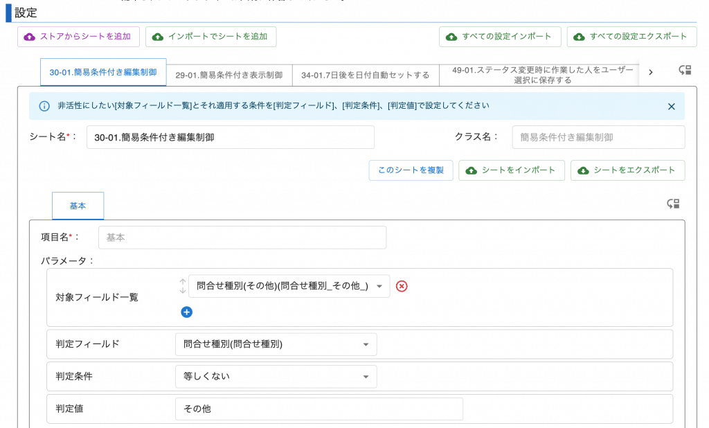 オプション・ワンプラグインの設定画面
